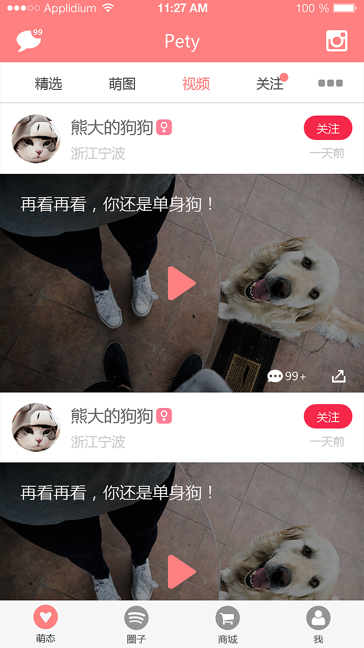 pety陪它APP界面设计（图ZNTc0MDg5NzY=） - 图标 - 站酷设计师老张不咸原创素材 - 站酷ZCOOL