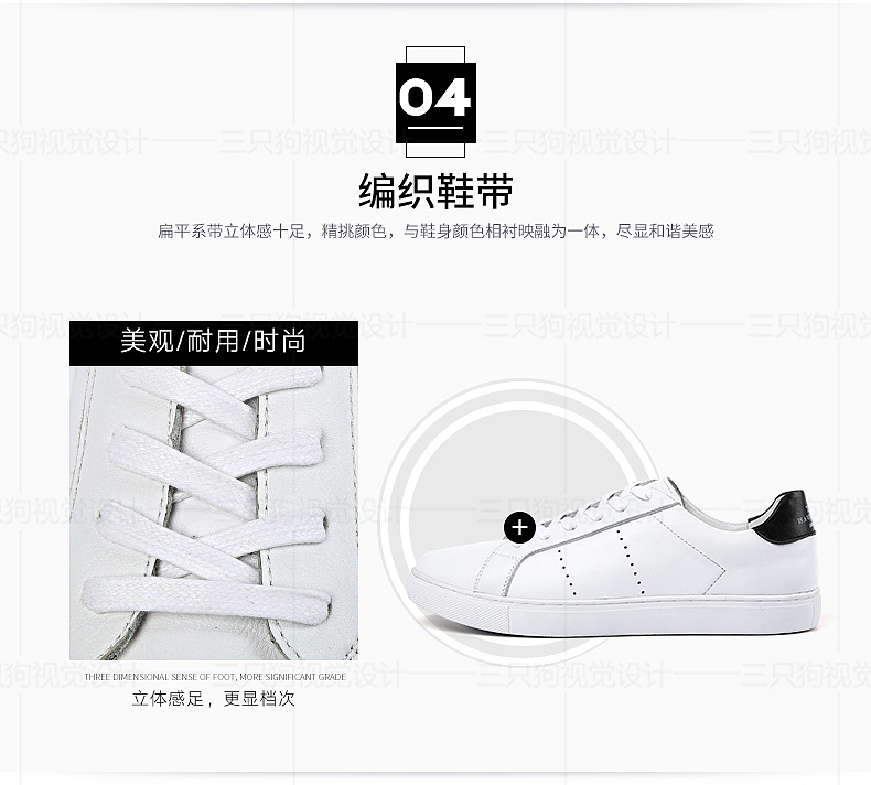 小白鞋--详情页设计