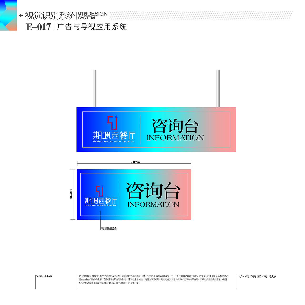 期遇西餐厅 VI手册（图ZMTIxOTUxNzc2） - 宣传物料 - 站酷设计师崔小野原创素材 - 站酷ZCOOL