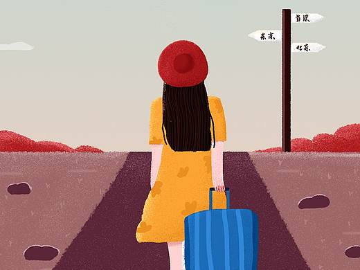 《下一站，远方》（个人主页-ZMzc2Mzk1NDQ=） - 创作习作 - 站酷设计师十两碎银原创素材 - 站酷ZCOOL