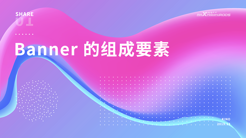Banner设计升级_分享（图ZMTkwMDk0MTky） - 运营设计 - 站酷设计师Kino_1992原创素材 - 站酷ZCOOL