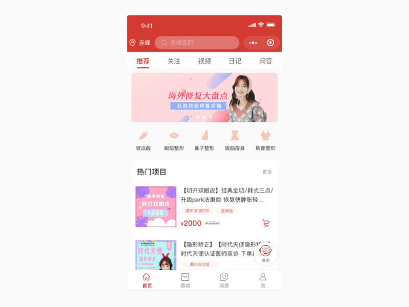 康灿（医美平台）小程序（图ZMjEwNTUyNDQ0） - APP界面 - 站酷设计师Jane2557原创素材 - 站酷ZCOOL