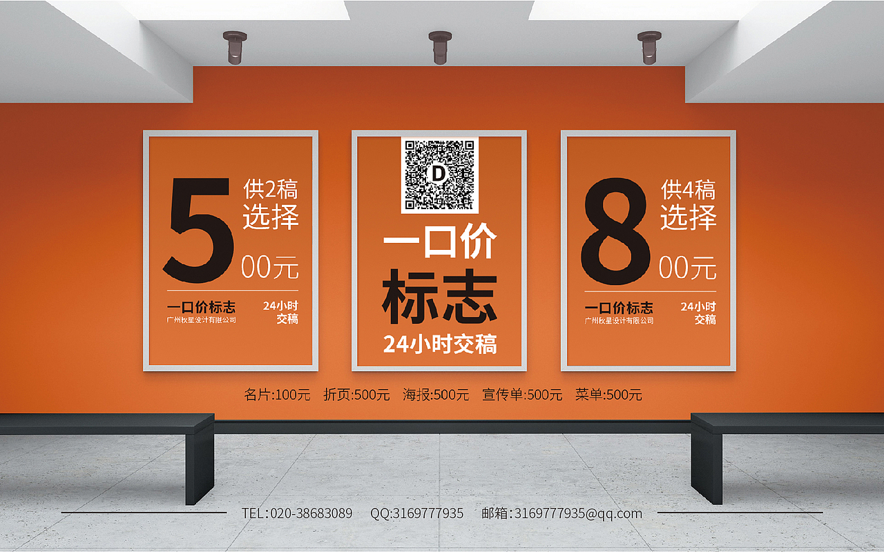 广州秋星设计有限公司标志设计合集