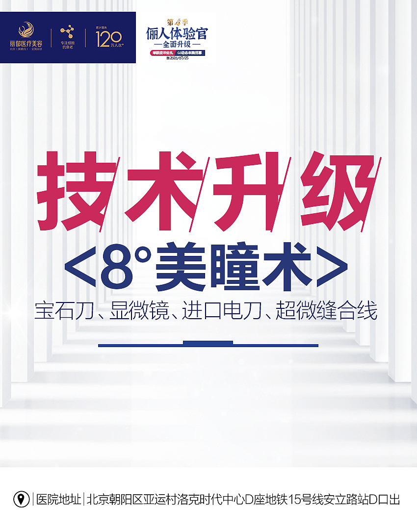 曹卫华:第4季俪人体验官双眼免费皮招募6大升级
