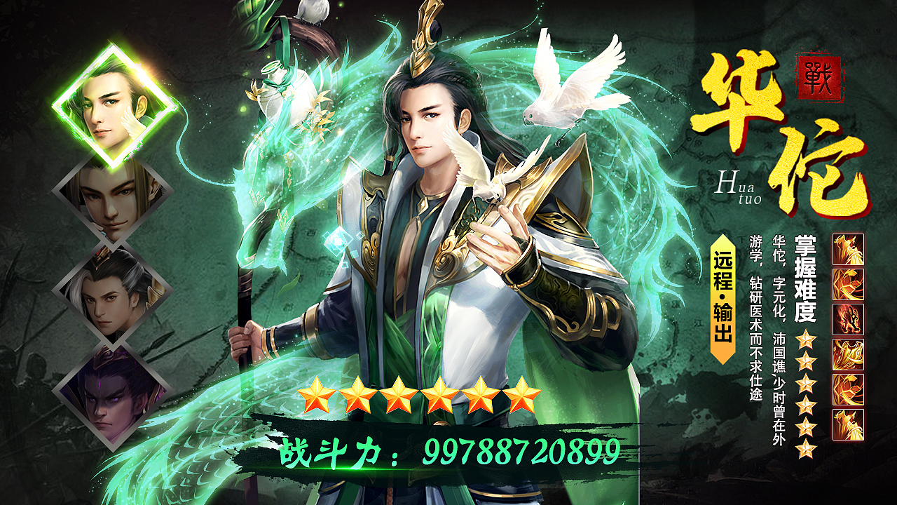 三国类广告图作品（图ZMjMwMTQ2NTY0） - 其他平面 - 站酷设计师胖虎爸爸pet原创素材 - 站酷ZCOOL