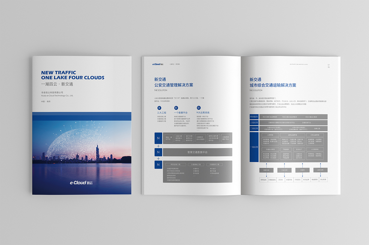 华录易云（图ZMjMyMTI2OTU2） - 书籍/画册 - 站酷设计师WXL品牌视觉设计原创素材 - 站酷ZCOOL