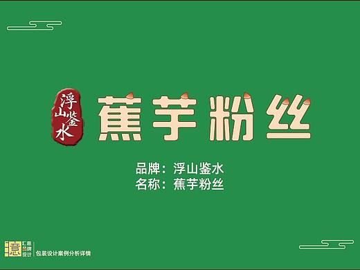 农产品蕉芋粉丝包装设计