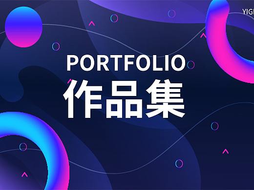 作品集