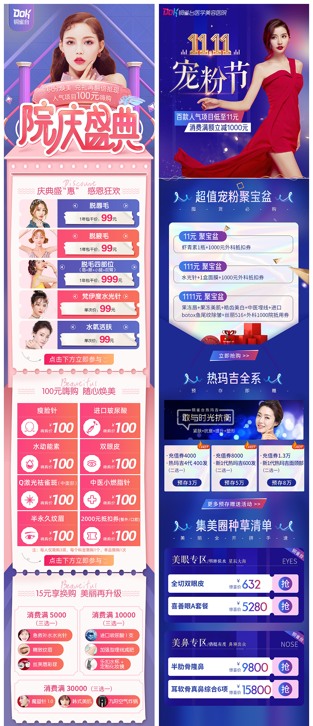 【作品整理】（图ZMjc0NTA3MjIw） - 电商 - 站酷设计师林深时见鹿z原创素材 - 站酷ZCOOL