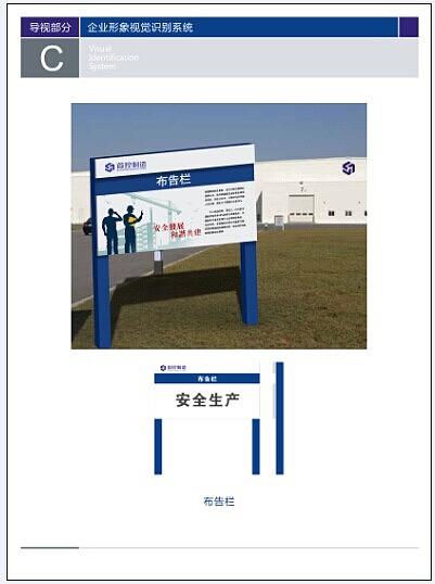镇江首控制造公司之厂区及办公环境导示（导视）设计（图ZMTg4MjkwNDg=） - 品牌 - 站酷设计师深度平面设计原创素材 - 站酷ZCOOL
