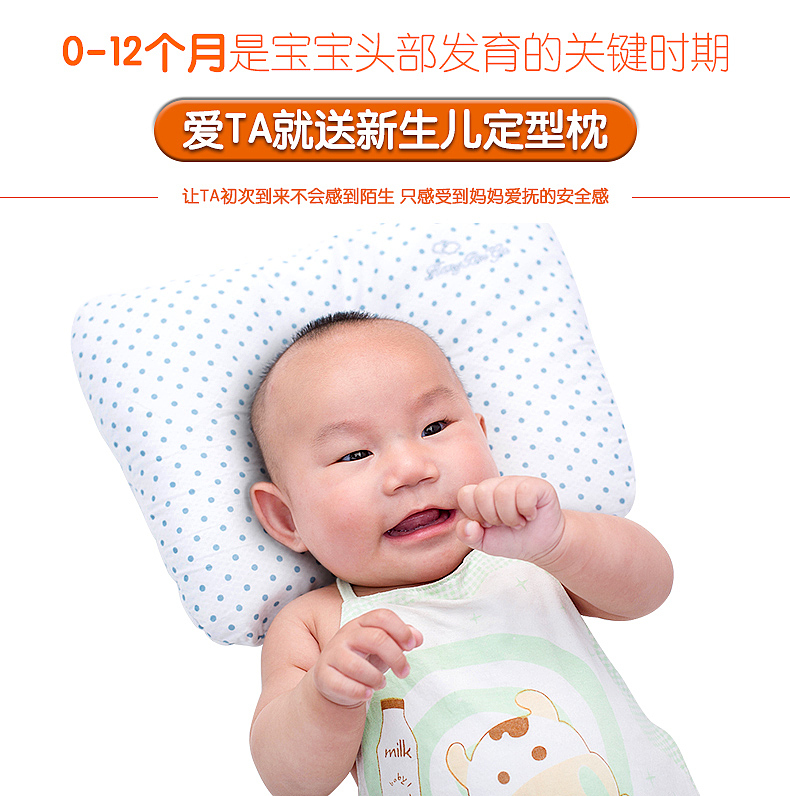 宝宝枕头定型枕天猫淘宝详情设计