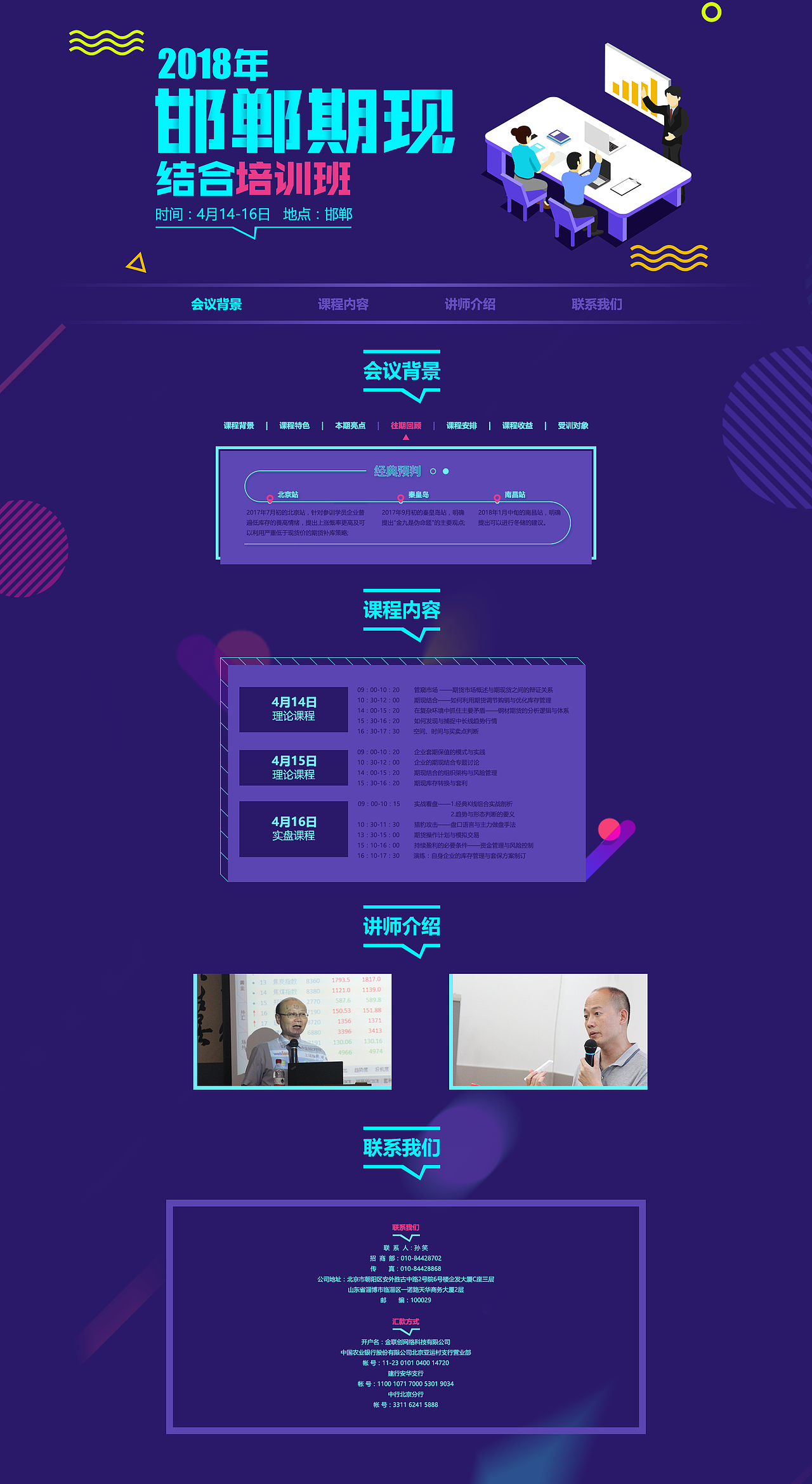 几个专题页（图ZMTE5NjcxMTM2） - 运营设计 - 站酷设计师阿岚哥原创素材 - 站酷ZCOOL