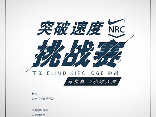 马拉松 海报