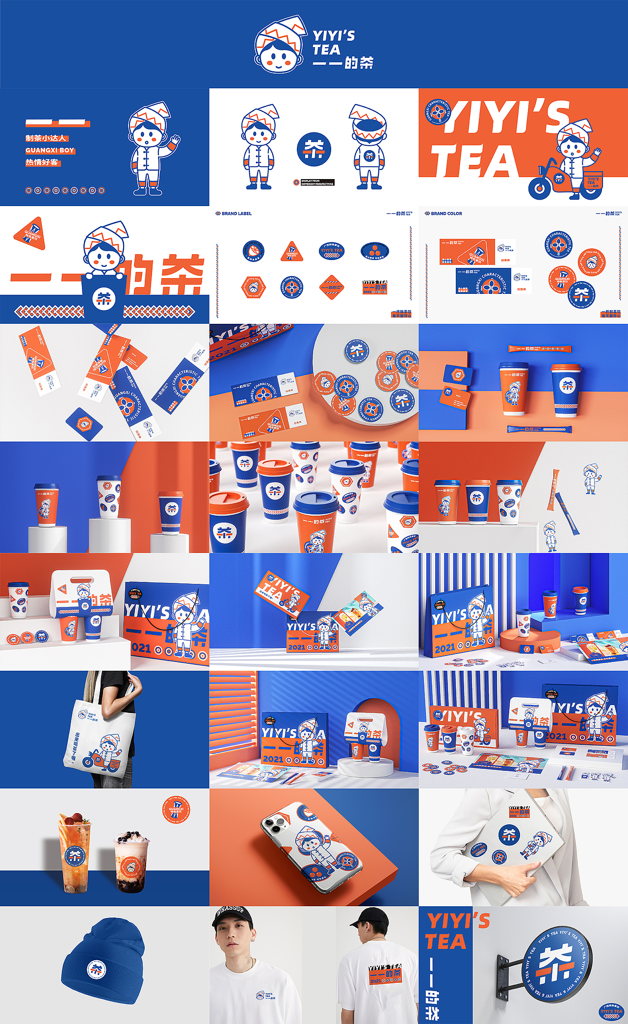 森度品牌 | 品牌餐饮设计合集（图ZMjk2MDU0MjE2） - 品牌 - 站酷设计师森度品牌原创素材 - 站酷ZCOOL