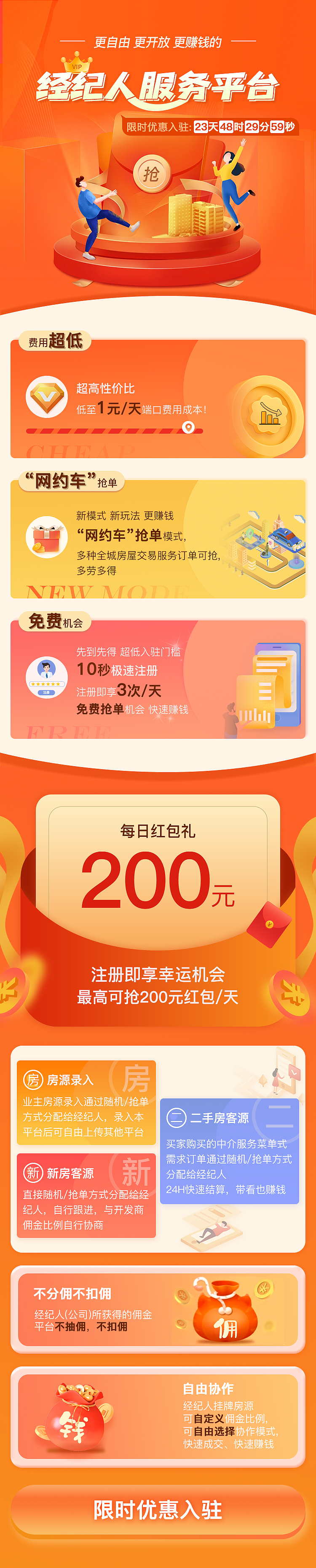 长图 H5 经纪人 房屋直租（图ZMzA0OTQwODQ4） - APP界面 - 站酷设计师文文aonyler原创素材 - 站酷ZCOOL
