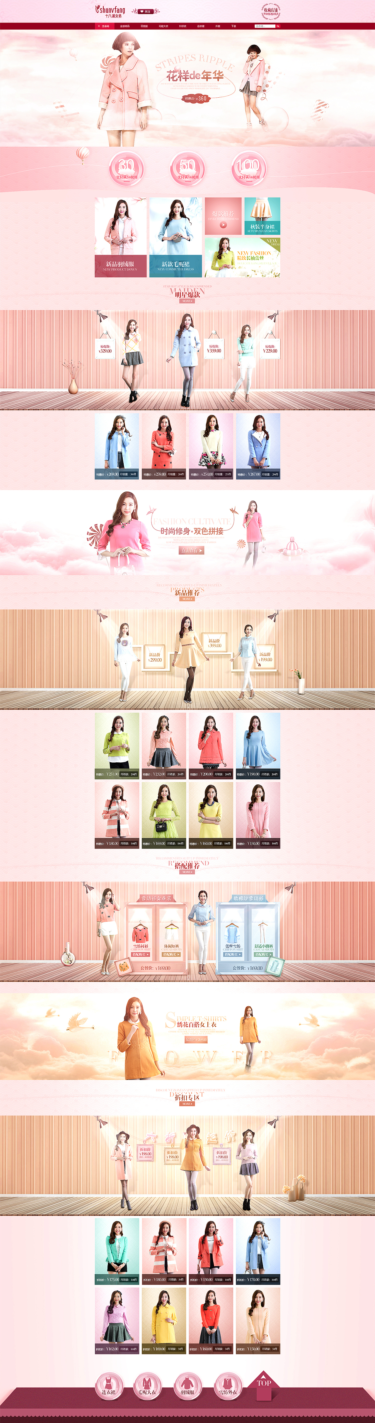 旗艦店來(lái)一波（圖ZNDcxMjM1MDA=） - 電商 - 站酷設(shè)計(jì)師晨璐原創(chuàng)素材 - 站酷ZCOOL