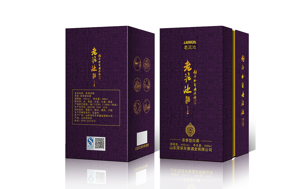 酒盒包装（图ZMTM0NTIxMzY4） - 包装 - 站酷设计师青城设原创素材 - 站酷ZCOOL