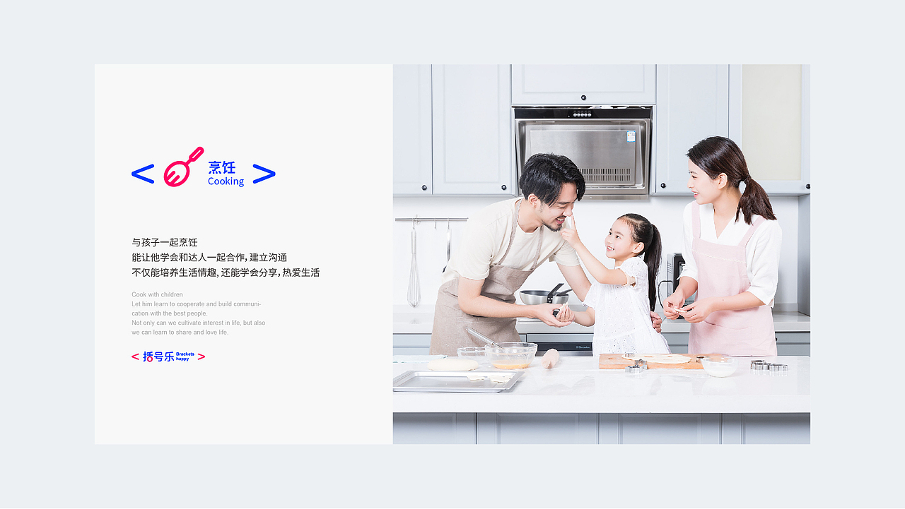 儿童情绪管理服务-品牌设计