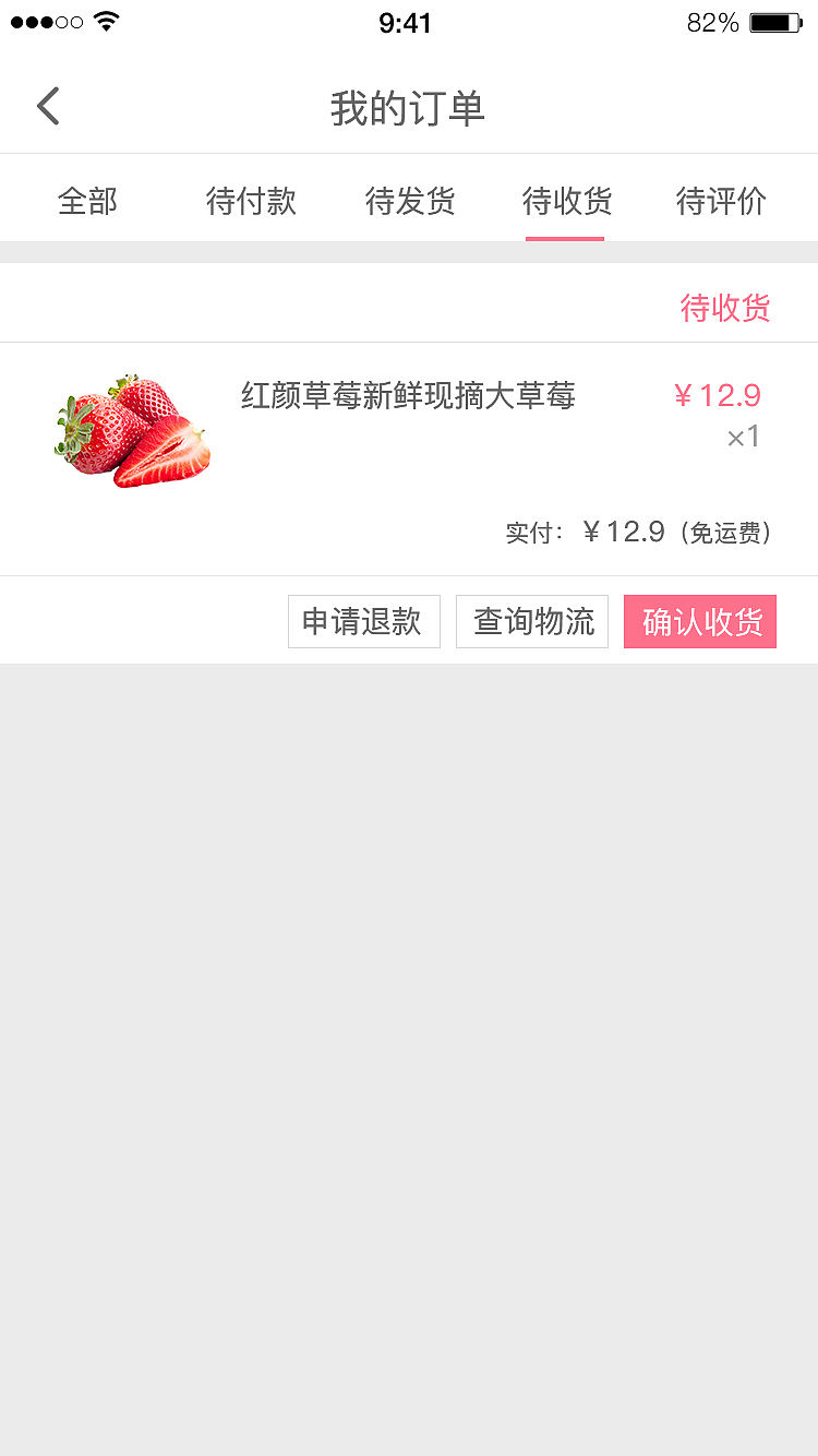 天天鲜APP（图ZMTczOTgxMjgw） - APP界面 - 站酷设计师Jimmy丶Lee原创素材 - 站酷ZCOOL