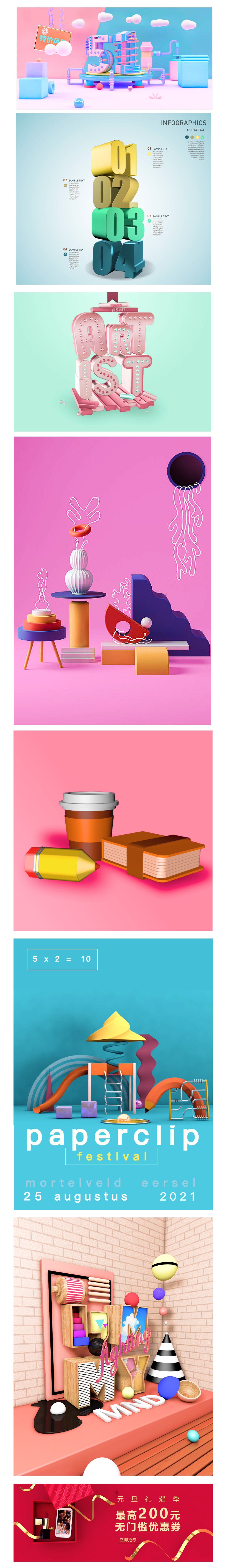 c4d 作品 小练习（图ZMjc2MDEyNjA4） - 产品 - 站酷设计师C12315原创素材 - 站酷ZCOOL