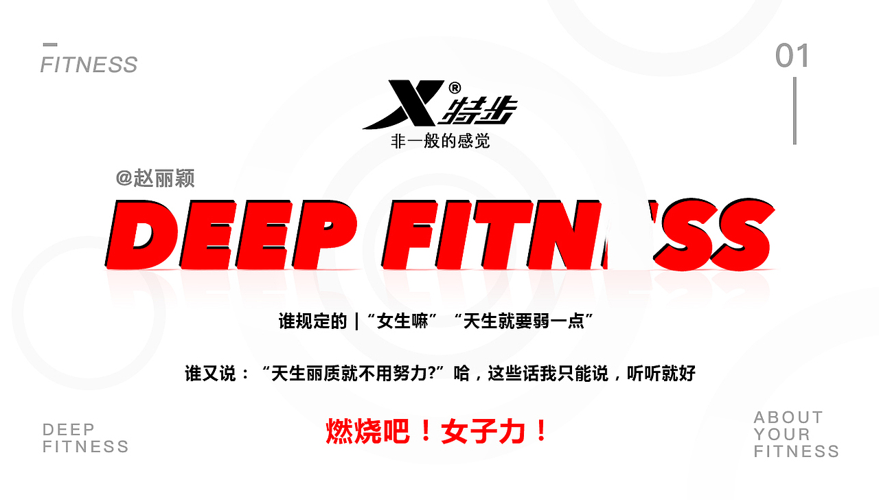 @赵丽颖@特步(非一般的感觉) 颖宝（图ZODU2ODI1MjQ=） - 品牌 - 站酷设计师zzzzbbbbb原创素材 - 站酷ZCOOL