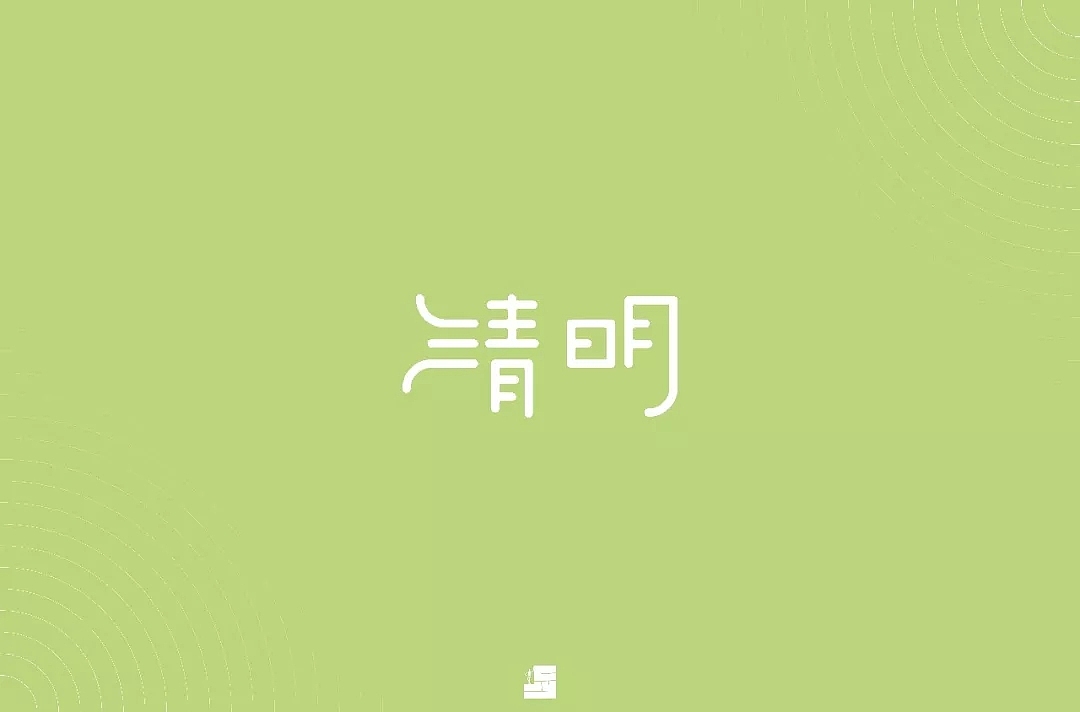 字体帮第800篇（图ZMTUzNzI2MzY4） - 字体/字形 - 站酷设计师字体帮原创素材 - 站酷ZCOOL