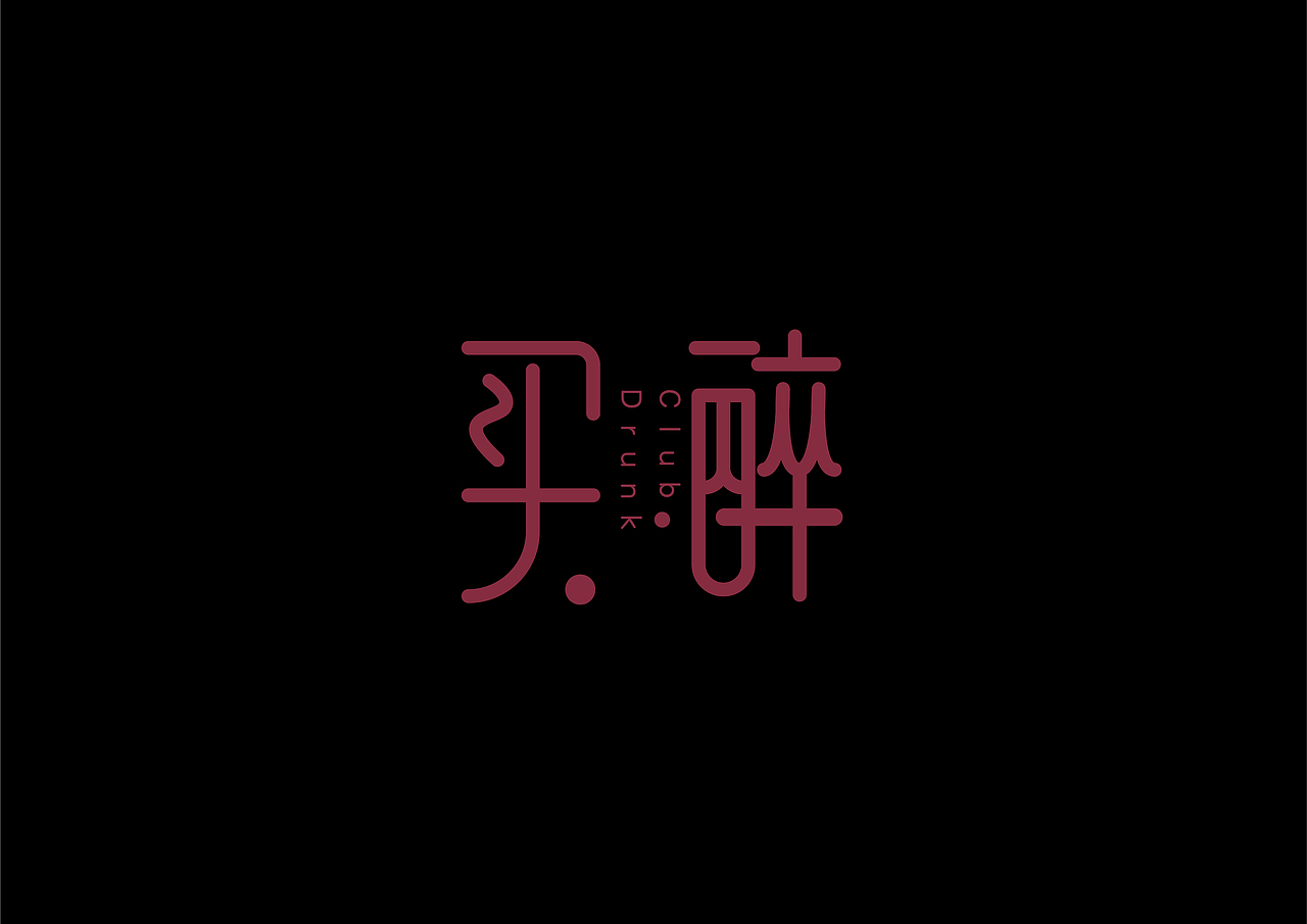 不同类型的字体设计