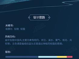 仙侠