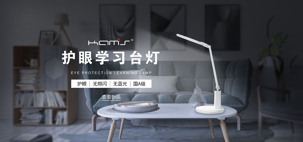 台灯海报|网页|电商|我有一个朋友丶 - 原创作品 - 站酷 (zcool)