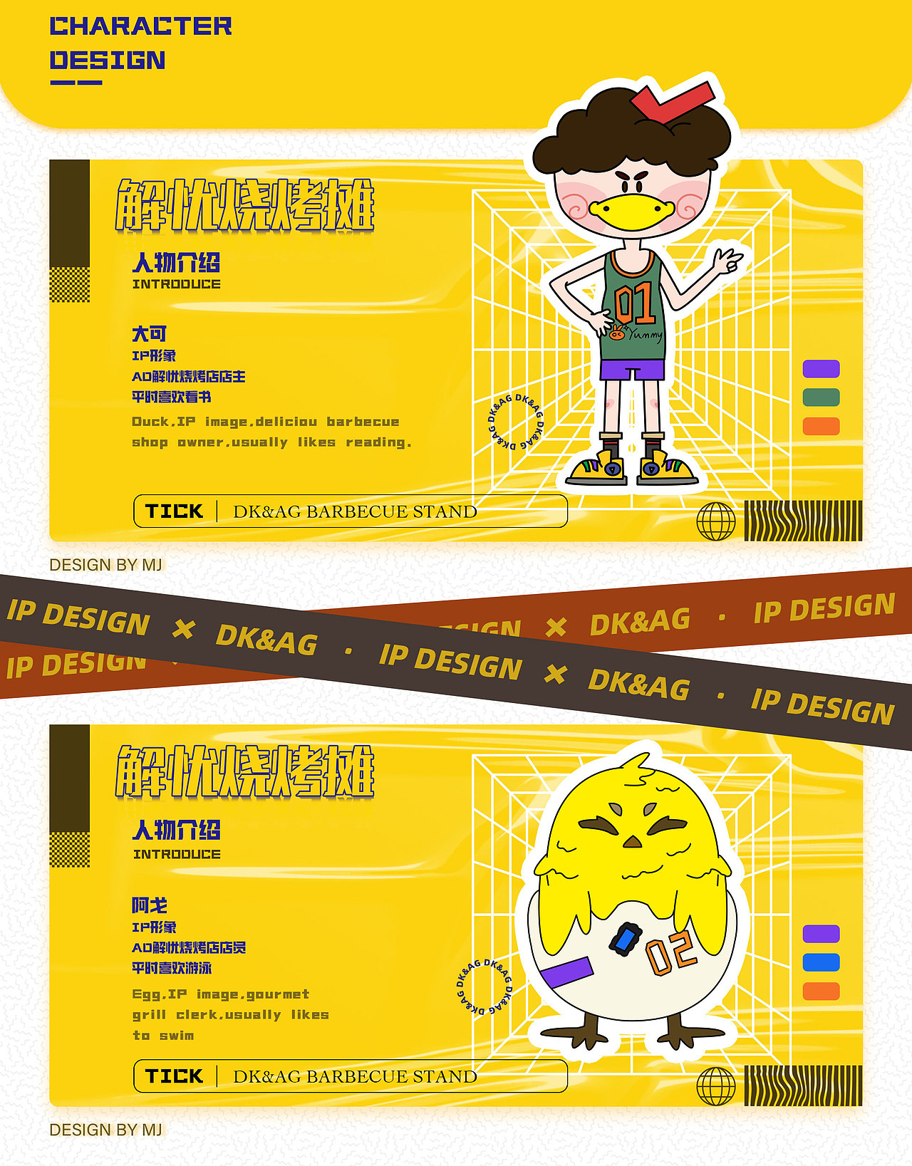 大可与阿戈的故事/IP形象（图ZMjk0ODE5ODE2） - IP形象 - 站酷设计师mengjiaoer原创素材 - 站酷ZCOOL