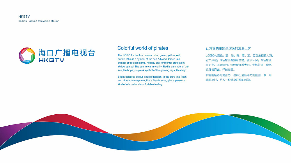 海口广播电台台标设计方案（图ZMzIyODAyNTY=） - Logo - 站酷设计师王猛Will原创素材 - 站酷ZCOOL