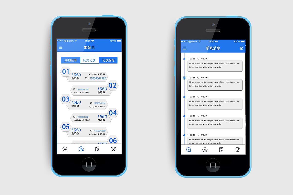 游戏后台管理APP(图ZNDg3NTA5NTY=) - APP界面 - 站酷设计师最亲的某某原创素材 - 站酷ZCOOL