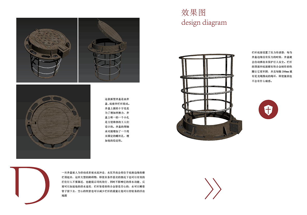 井盖改造设计（图ZMTI4MDI1NTQ0） - 其他工业/产品 - 站酷设计师田长腿原创素材 - 站酷ZCOOL