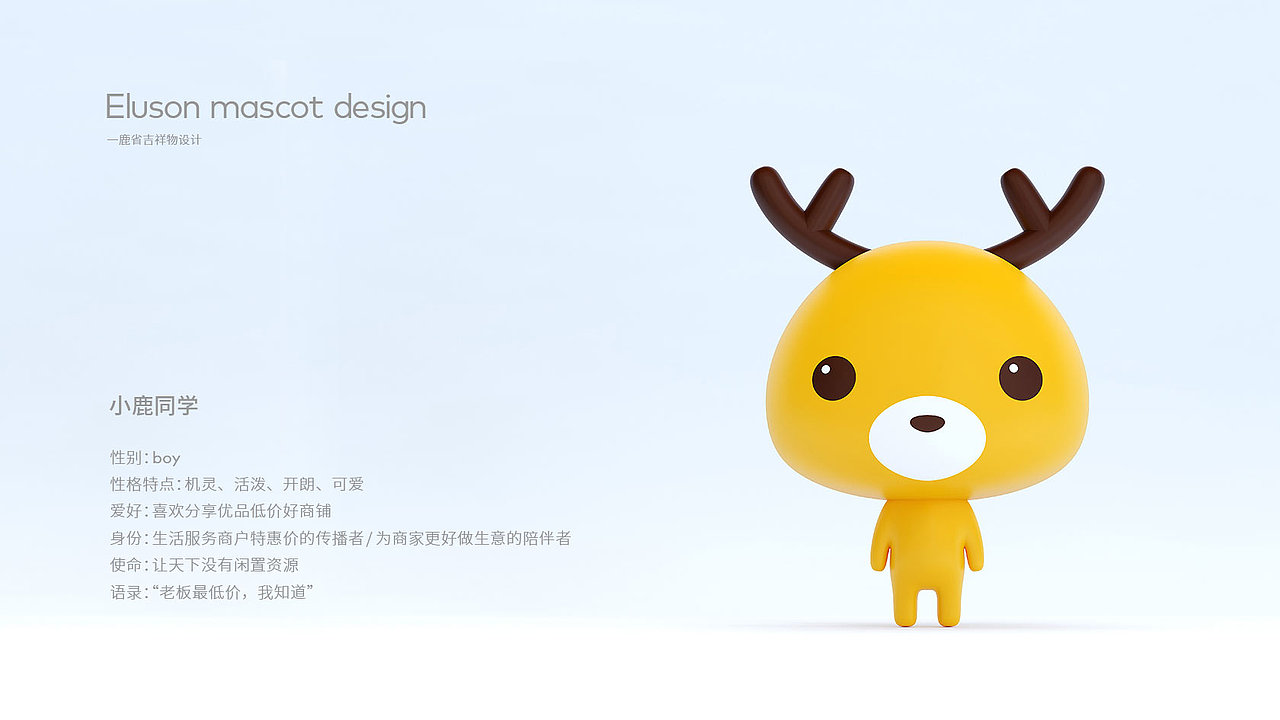 一鹿省-生活服务特惠平台