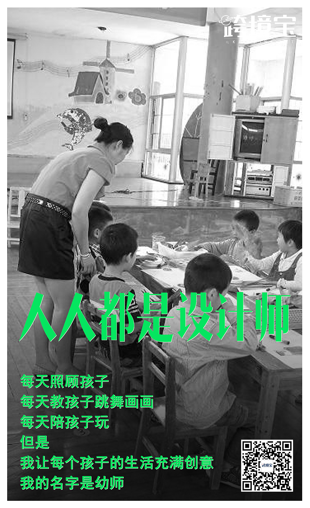 人人都是设计-海报（图ZNDY2OTE4MzY=） - 宣传物料 - 站酷设计师跨境宝糖宝原创素材 - 站酷ZCOOL