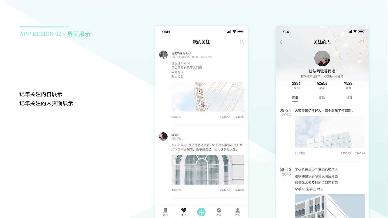 作品集2019（图ZMTU3OTU2MTky） - APP界面 - 站酷设计师琉音清浅原创素材 - 站酷ZCOOL