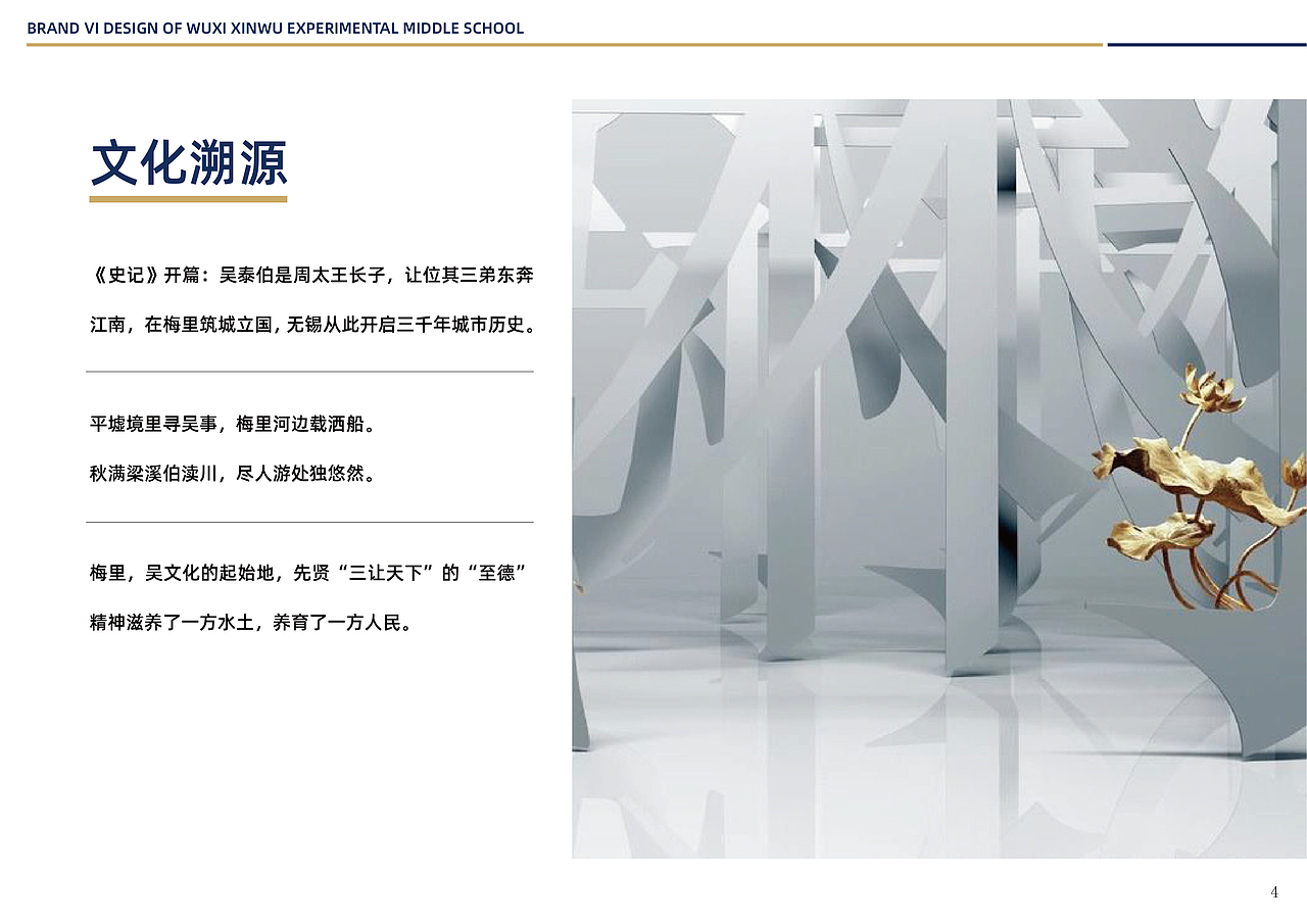 新吴实验学校全案（图ZMjU0NjM4MDUy） - Logo - 站酷设计师欣伈冯原创素材 - 站酷ZCOOL