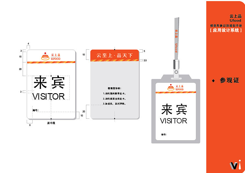 根据原有LOGO做的一套美食城VI（图ZOTI0MzgwNA==） - 品牌 - 站酷设计师doublecheng原创素材 - 站酷ZCOOL