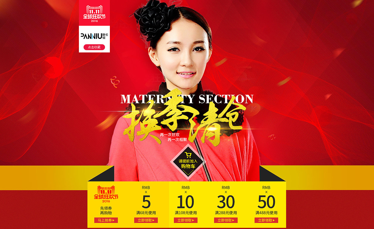 双十一页面 买三免一活动页（图ZNjIwMTU4MzY=） - 运营设计 - 站酷设计师指尖淂阳光原创素材 - 站酷ZCOOL