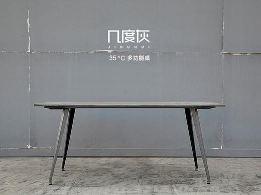 几度灰 /【35°C 多功能桌】