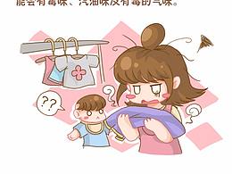 母婴小插画（如何鉴定童装）