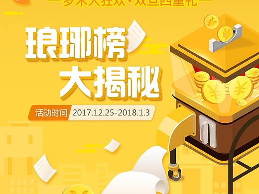 金融落地页