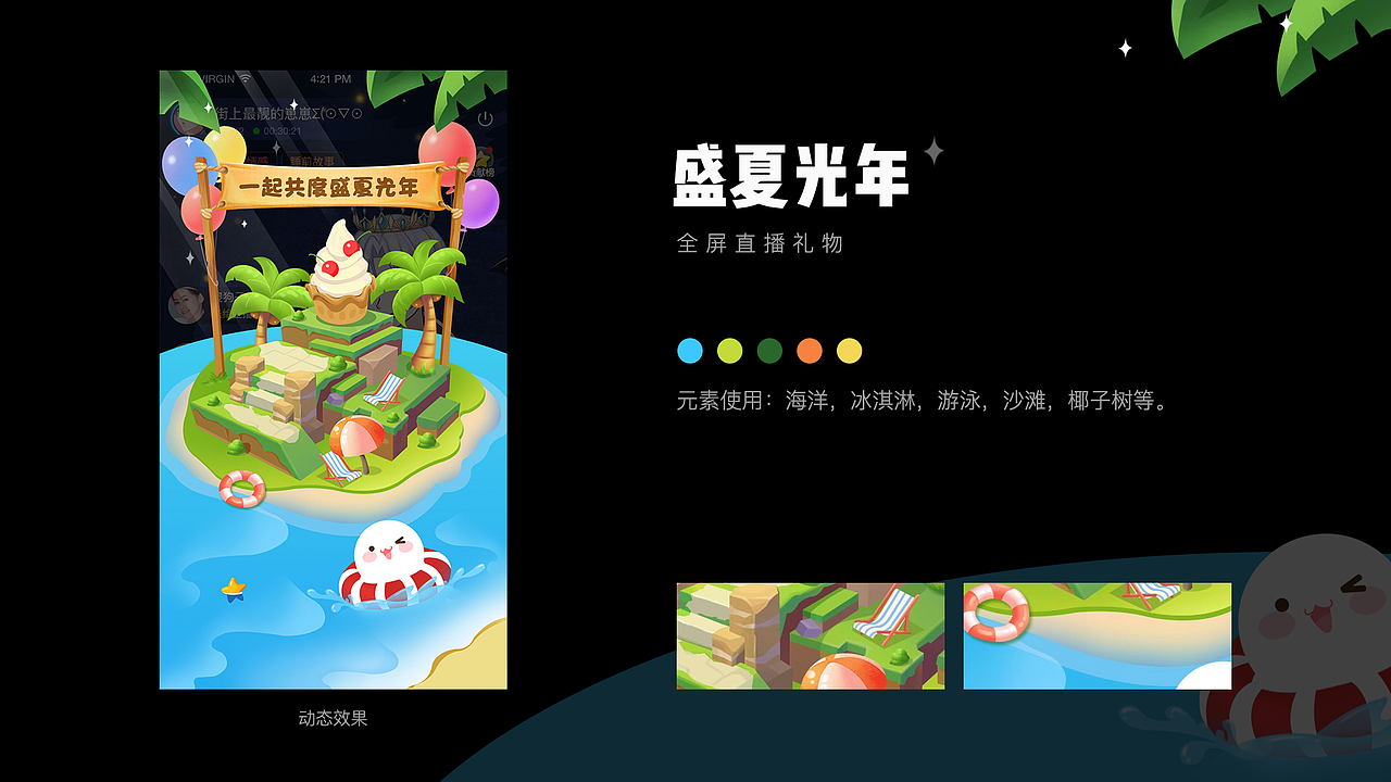 近期作品整理（图ZMjQ1ODUxNTg4） - 其他UI - 站酷设计师榴莲泡馍原创素材 - 站酷ZCOOL