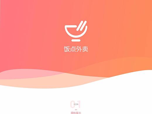 外卖