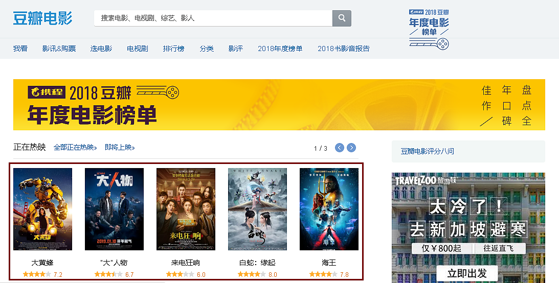 2019.1正在热映电影蒙文海报