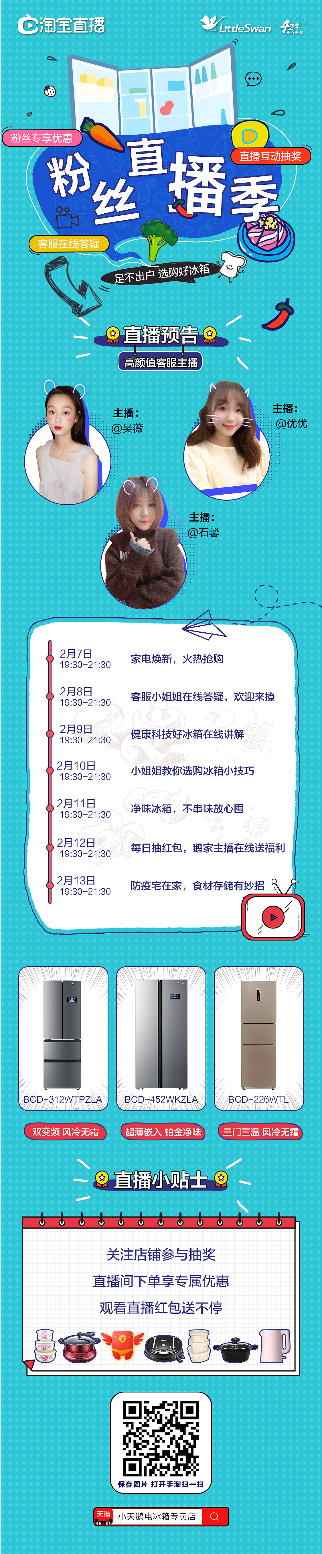 直播预告海报（图ZMTk1NDI1ODY4） - 电商 - 站酷设计师璨璨0508原创素材 - 站酷ZCOOL