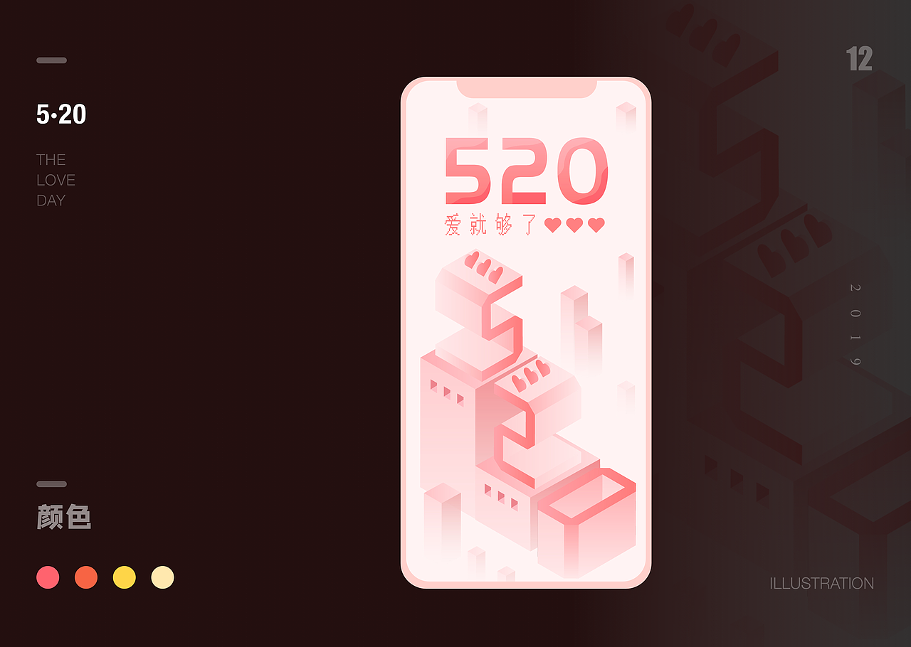 2019-2020运营插画/海报合集（图ZMjMzNjYyNTMy） - 闪屏/壁纸 - 站酷设计师归去来兮_原创素材 - 站酷ZCOOL