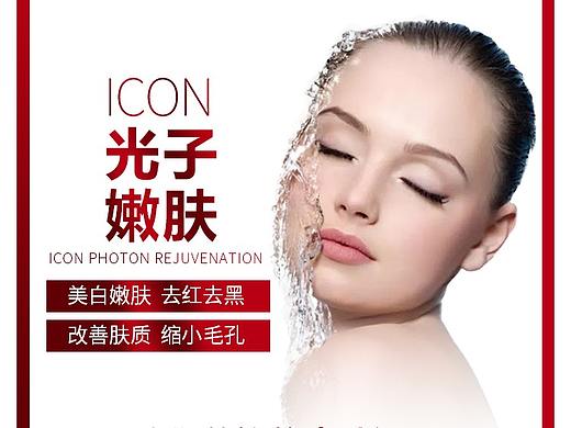 医美详情页
