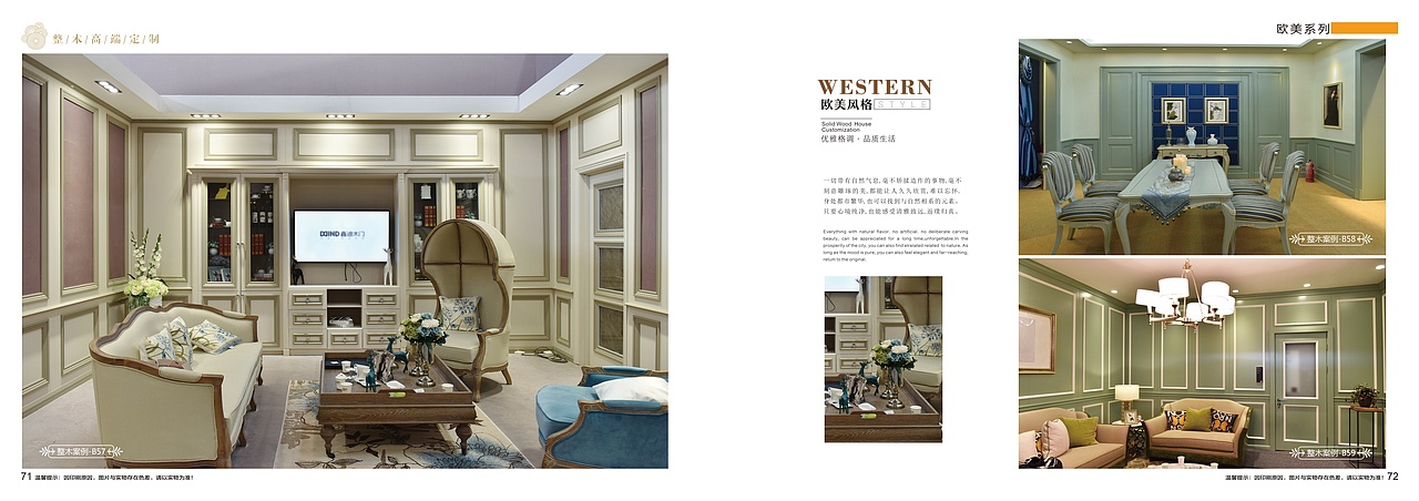 郑州定制实木家居画册全屋定制衣柜橱柜门板背景墙彩页