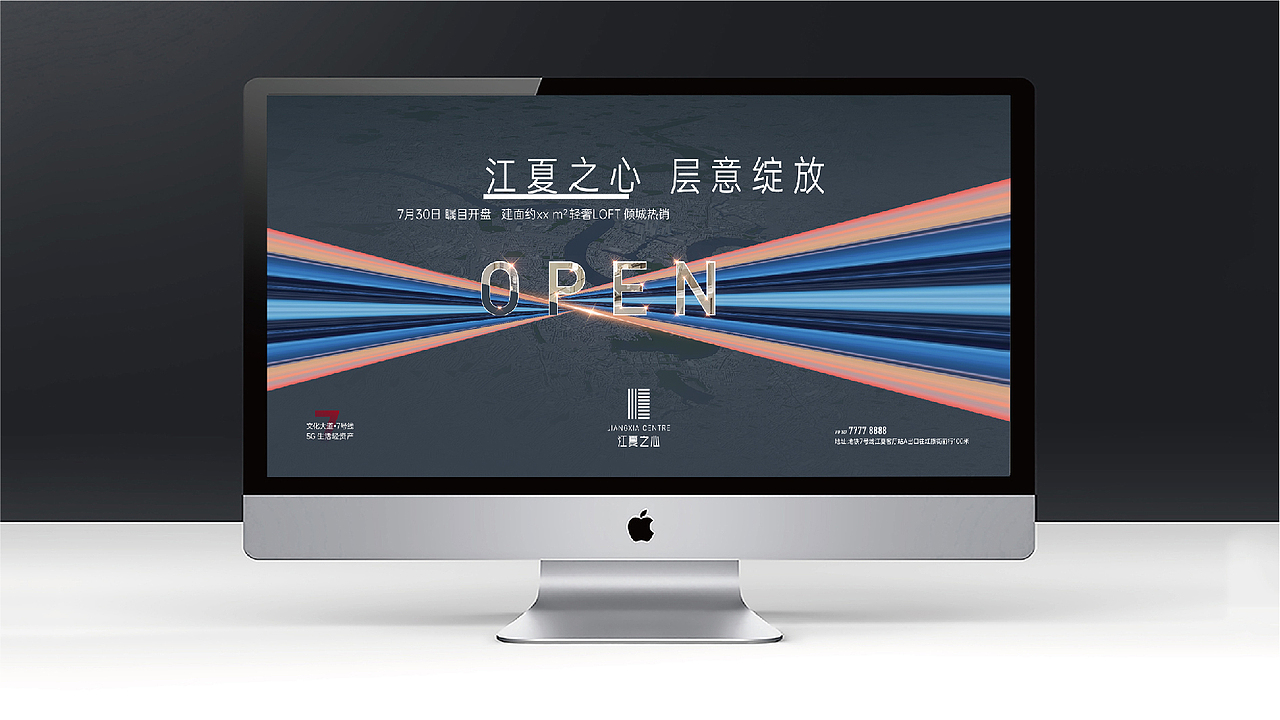 江夏之心第二套提案画面（图ZMjkyMDI4NjAw） - 品牌 - 站酷设计师然色艺术馆山云原创素材 - 站酷ZCOOL